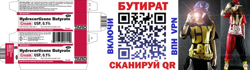 KRAKEN рабочий сайт Сураж БУТИРАТ оксибутират купить закладку
