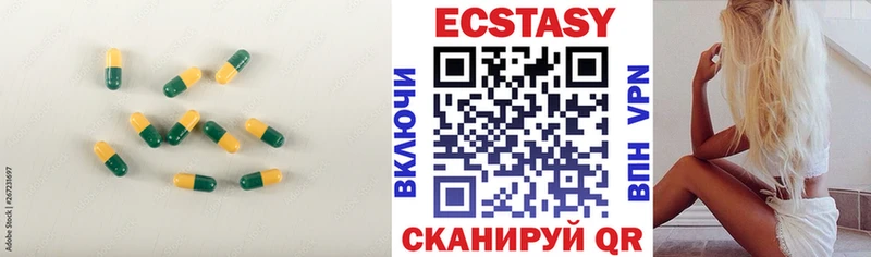 Ecstasy круглые  Сураж 